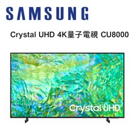 SAMSUNG 三星 UA55CU8000XXZW 55型 Crystal UHD 4K 量子電視 CU8000