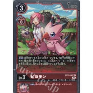 Japanese Digimon Card Game R Piyomon BT11-007