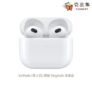 【Apple】 AirPods 藍牙耳機 (第三代) 搭配 MagSafe 充電盒 AirPods3 AirPods 3