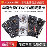 South China Gold Game Light Chase Graphics Card GTX1050/1060/1660 RTX2060/3050/3060/4060