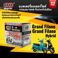แบตมอเตอร์ไซค์ แบตเตอรี่ BATTERY GRAND FILANO HYBRID แกรนด์ฟิลาโน่ ปี2015-2025 (12V 6AH/10HR) ยี่ห้อ
