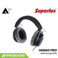 Superlux HD660 PRO หูฟังสตูดิโอ ให้เสียงสมดุล เป็นธรรมาชาติ ความละเอียดสูง AT Prosound