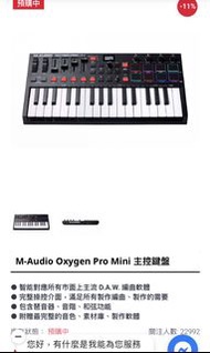 M-AUDIO OXYGEN PRO MINI 主控鍵盤，32 鍵小鍵盤，Oxygen PROMINI