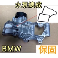 BMW Water Pump Assembly Thermostat Bangpu B38 F39 F45 F48 X1 F52