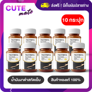น้ำมันงาดำสกัดเย็น Protriva Black Seeds โปรทริว่า แบล็คซีดส์ ลดอาการปวดข้อเข่า บำรุงกระดูกและข้อ สูต