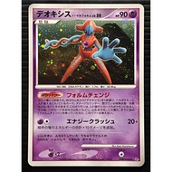 Deoxys DPBP444 DP5 Japanese Pokemon Card