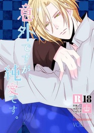 訂購 代購屋 同人誌 BANANAFISH 意外ですが純愛です。VOL.5+6 Re: http:404 アッシュ・リンクス 奥 040031142693 虎之穴 melonbooks 駿河屋 CQ WEB kbooks 24/03/17 