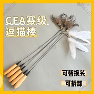 Taiwan [10,000 People Praise] CFA Competition Grade Wooden Handle Spring Teasing Cat Stick Interacti