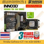การ์ดจอแสดงผล VGA Nvidia GeForce GT 730 INNO3D 2GB DDR3 (N730-1SDV-E3BX)