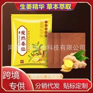 Ginger Patch Original Point Heating Ginger Patch Wormwood Neck Shoulder Joint Patch Warm Patch Hot C