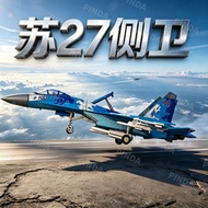[Su27 Guard] 1: 72 High-Precision Fighter Model Su 27 Heavy Air Advantage Fighter Guard Prototype F1