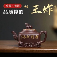 หม้อดินสีม่วงอี๋ซิงแร่ดิบใหม่กาน้ำชาเกรดสูงสำหรับโคลนสีม่วง Sifang Xiangrui Longzun สำหรับบ้าน