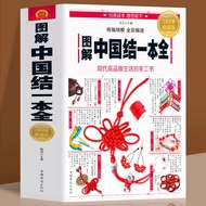 Genuine Illustrated Chinese Knots One Full Bracelet Necklace Earrings Chinese Knots Knitting Tutoria