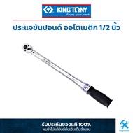 King Tony: Automatic Torque Wrench 1/2"