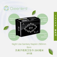 GREENLEAF iLiFE Night Use Far Infrared Negative Ion Nano Silver Magnetic Sanitary Napkin 290mm (8pcs) 绿叶爱生活负离子夜用卫生巾