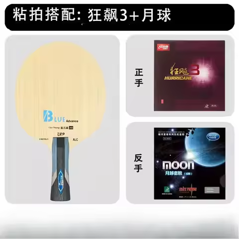 Friendship 729 New Blue Advance Carbon Blade 7-Ply (5+2) Offensive Table Tennis Racket | Handmade Cu