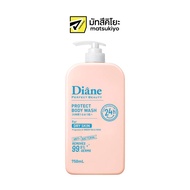 Diane Protect Body Wash Dry Skin 750ml.ไดแอนโพรเทคบอดี้วอชดรายสกิน 750 มล.