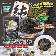 台灣米森有機高鈣黑芝麻粉500g