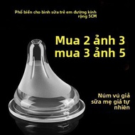 Chuôi Búp Bê Bằng Silicon Mềm Mại Siêu Nhạy Phản Ứng Bạc Nano Miệng Rộng Mô Phỏng Sữa Mẹ Cho Trẻ Sơ