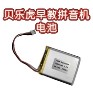 Belle Early Education Pinyin Machine Battery955565-5,000mah-3.7V Out 2.54-3p Plug
