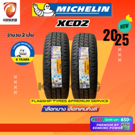 ยางรถยนต์ Michelin 225/75 R15 XCD2 ยางใหม่ปี 2025 ( 2 เส้น) ยางบรรทุกขอบ15 FREE!! จุ๊บเหล็ก Premium 