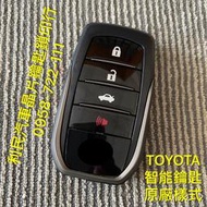 【台南-利民汽車晶片鑰匙】TOYOTA CAMRY智能鑰匙(2011-2016)