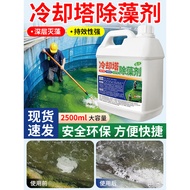 Cooling Tower Dedicated Algae Remover Bucket Algae Remover Cleaning Pool Industrial Remove Green Wat