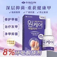SINSIN8% Pyridoxine Ketone Adhesive 5ml Pyridoxine Ketone Nail Polish Imported from Korea External U