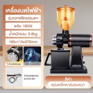 Phlinice เครื่องบดกาแฟ เครื่องบดเมล็ดกาแฟ 600N เครื่องทำกาแฟ เครื่องเตรียมเมล็ดกาแฟ อเนกประสงค์ Elec