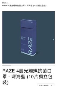 收Raze 4層 口罩 白色/深藍色 raze 抗菌