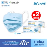 Hi-Care Air  สีฟ้า [เซทคู่สุดคุ้ม] หน้ากากอนามัย เบาสบายหายใจสะดวก ไม่ระคายเคือง จำนวน 2 กล่อง (1 กล่อง บรรจุ 30 ชิ้น)