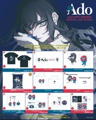 預訂 万博「Ado OPENING SPECIAL LIVE」 先行販売 goods