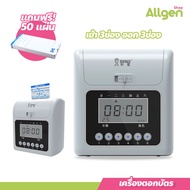 เครื่องตอกบัตร รุ่น S-158 เครื่องบันทึกแสดงเวลาเข้า-ออก Time Recorder