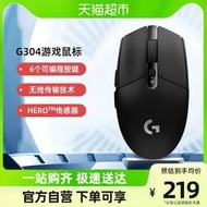 【促銷】羅技G304無線鼠標游戲電競外設可編程辦公臺式筆記本電腦滑鼠