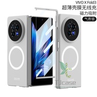 Magnetic Ultra Thin Unbounded Casing Cover for Vivo X Fold 3 X Fold 3 Pro Wireless Charging Front Te