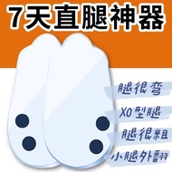 O型腿矫正神器直腿鞋垫 O形腿xo型x型腿矫正器小腿外翻脚纠正腿型.07.025