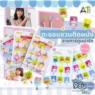 AT.Store Cute Cartoon Wall Hooks Pack Of 9 Weight 3 KG Multipurpose Hook Hanging