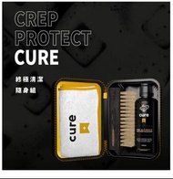 Crep Protect Cure Cleaning Kit丨終極清潔洗鞋套裝
