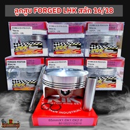 ลูกสูบฟอส LHK มีลูก 66-97 สลัก 151618 มิล