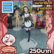 Mayaka Ibara Hyouka Figure Model