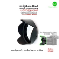 Lens Hood for Camera Panasonic LUMIX FZ300 FZ330 1 Original Guaranteed Quality Used Second Hand