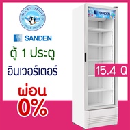 ส่งฟรี!! ตู้แช่ 1 ประตู รุ่น SPB-0500 ความจุ 435 ลิตร / 15.4 คิว ระบบ Inverter ประหยัดไฟเบอร์ 5 ⭐️⭐️