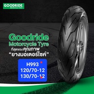 ยางนอกรถมอเตอร์ไซค์ขอบ12 120/70-12 , 130/70-12 GOODRIDE H993 TL ยางใหม่ สำหรับ Honda MSX Kawasaki 125 Honda Zoomer X Yamaha qbix ราคาต่อ1เส้น