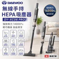 DAEWOO 吸塵機 XC06 PRO | 無線手持真空 HEPA 吸塵器【D44】【2618】
