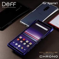 現貨日本DEFF索尼Xperia 1鋁合金邊框CHRONO手機殼快拆CLEAVE側感