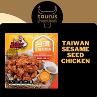 [Taurus] Taiwanese Sesame Seed Crispy Chicken (Bundle of 2 x 400g)
