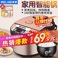 XYMeiling（MeiLing）Rice Cooker Household Rice Cooker Large Capacity Cooking Intelligent Multi-Function Appointment Timing