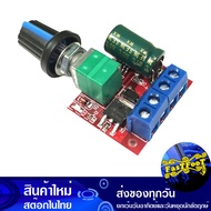 โมดูลหรี่ไฟ PWM DC 5-35V ปรับแสงสว่างหลอด LED ปรับรอบมอเตอร์ Board Dimmer Module บอร์ดหรี่ไฟ Motor Arduino AVR PIC