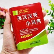 640pages Portable English to Chinese Chinese to English Dictionary Early Educational book for Kids B