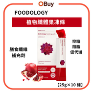 Coleology 植物纖體果凍條 （25g x 10 條）瘦身減肥啫喱 阻斷碳水化合物 減體脂 清宿便 藤黃果HCA 低卡零食  膳食纖維補充劑【平行進口產品 】